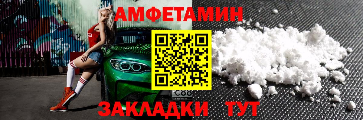 Amphetamine 97%  Вход с VPN  блэк спрут   Урай 