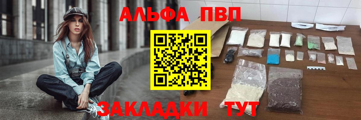 APVP Crystall  Вход с VPN  Урай  А ПВП Crystall 