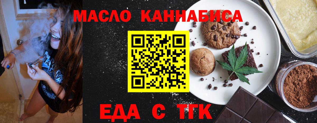 Урай  Еда ТГК конопля  Вход с VPN 