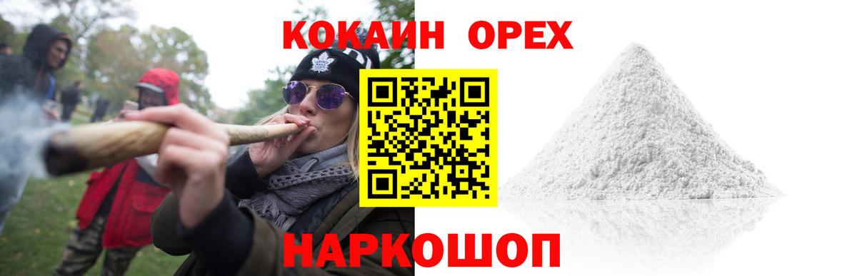 КОКАИН 97% Урай
