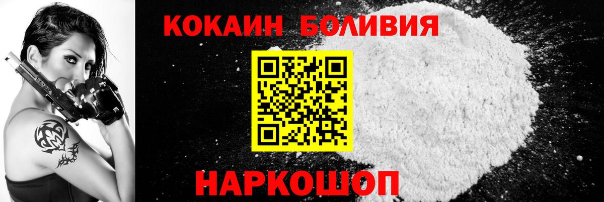 COCAIN Боливия  КОКАИН 97%  Урай  Вход с VPN 