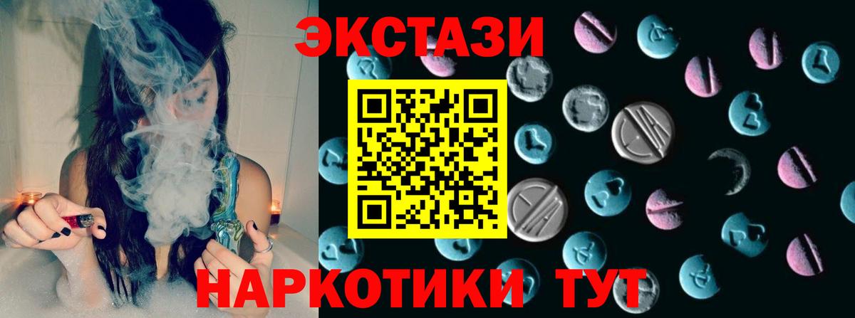 Экстази 250 мг  ЭКСТАЗИ диски  Вход с VPN  Урай 
