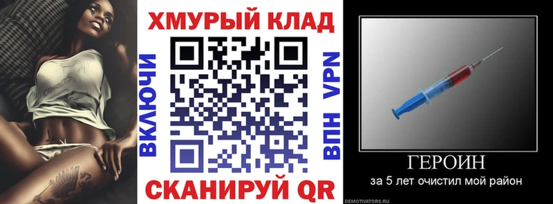 ГЕРОИН Heroin  где найти наркотики  OMG рабочий сайт  Урай 