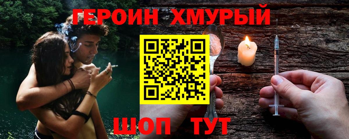 Героин афганец  Вход с VPN  ГЕРОИН  Урай 