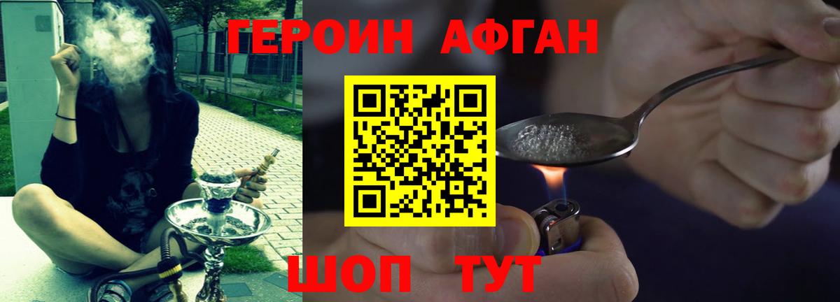ГЕРОИН белый Урай