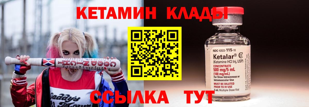 Урай  КЕТАМИН VHQ  Вход с VPN  Кетамин ketamine 