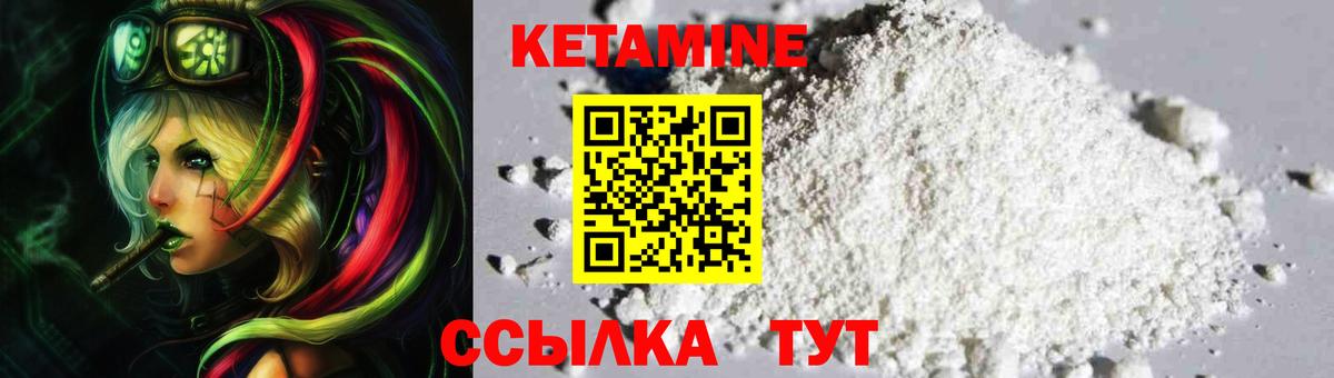 КЕТАМИН VHQ Урай