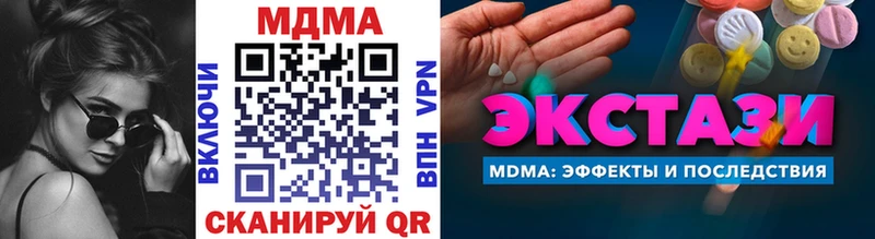 МДМА crystal  Урай 