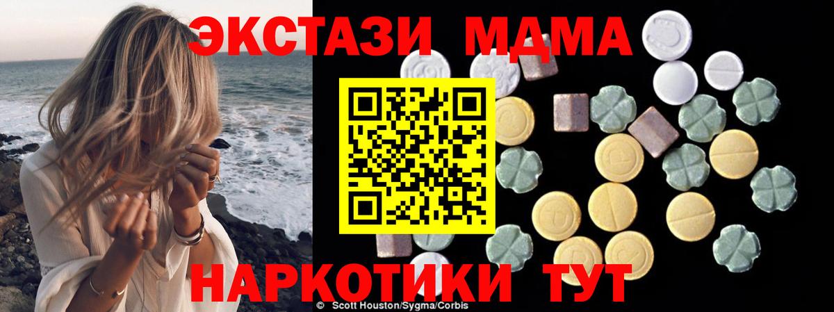 MDMA молли Урай