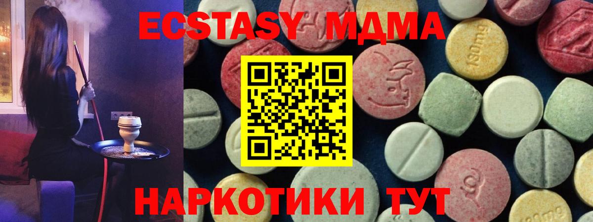 MDMA кристаллы  MDMA Molly  Вход с VPN  Урай 