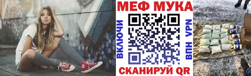 Меф мяу мяу  Урай 