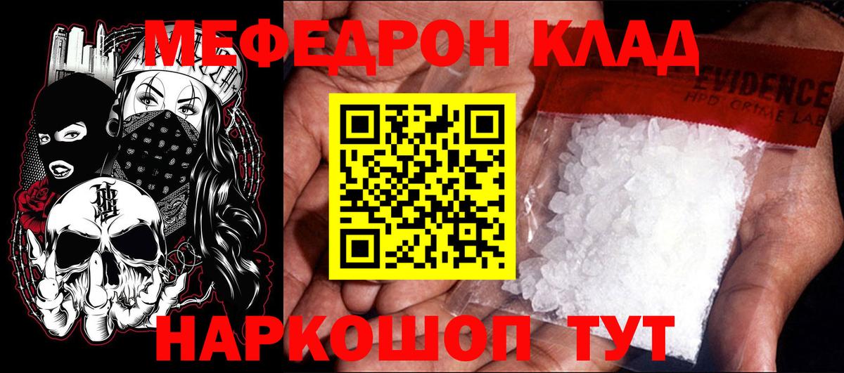 Мефедрон   Канабис  Вход с VPN  Alpha PVP СОЛЬ   Урай  ГАШИШ 