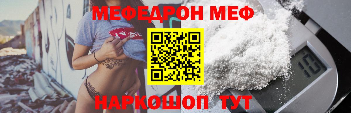 Меф VHQ  Вход с VPN  Урай  МЕФ  МЕФ mephedrone 