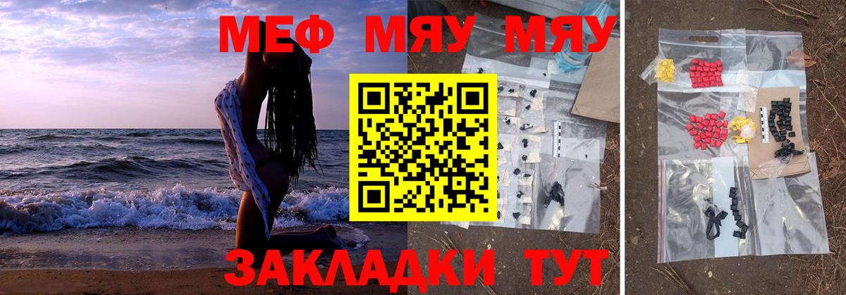 Меф мука Урай