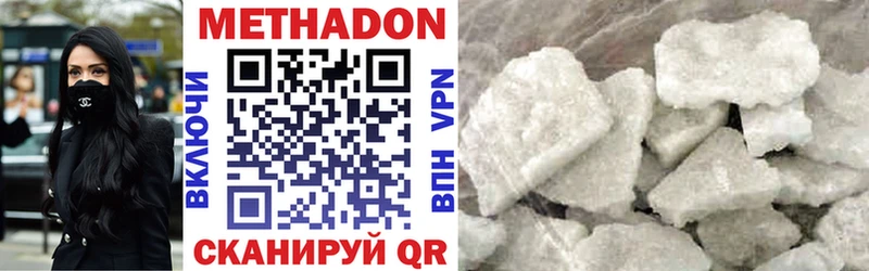 Метадон methadone  Урай 