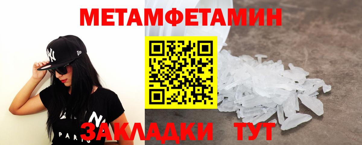 Метамфетамин кристалл Урай