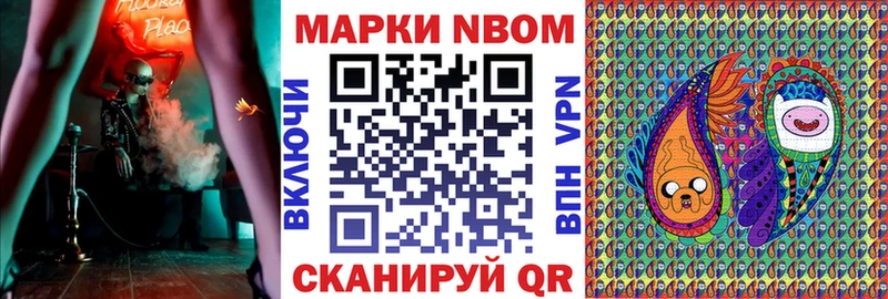 Марки NBOMe 1500мкг  как найти закладки  Урай 