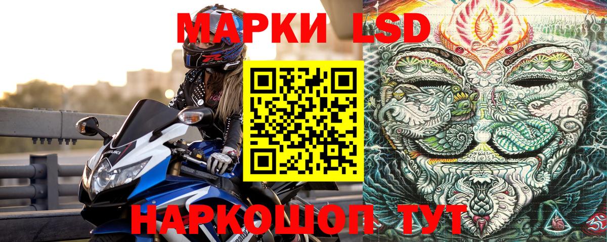 Марки NBOMe 1,5мг Урай