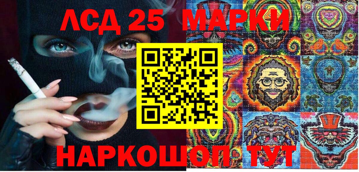 Урай  Марки 25I-NBOMe 1,5мг  Вход с VPN 